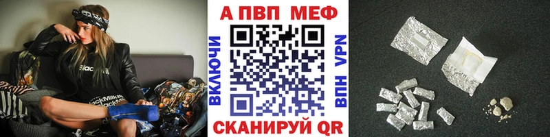 A-PVP VHQ Балашов