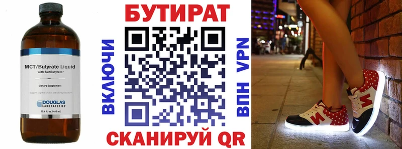 как найти наркотики  Балашов  БУТИРАТ оксана 