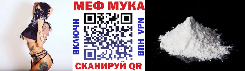 Меф мяу мяу  купить наркотик  Балашов 