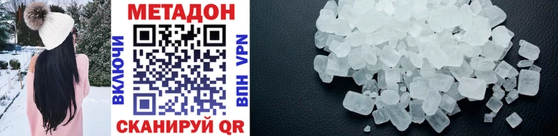 МЕТАДОН methadone  Балашов 